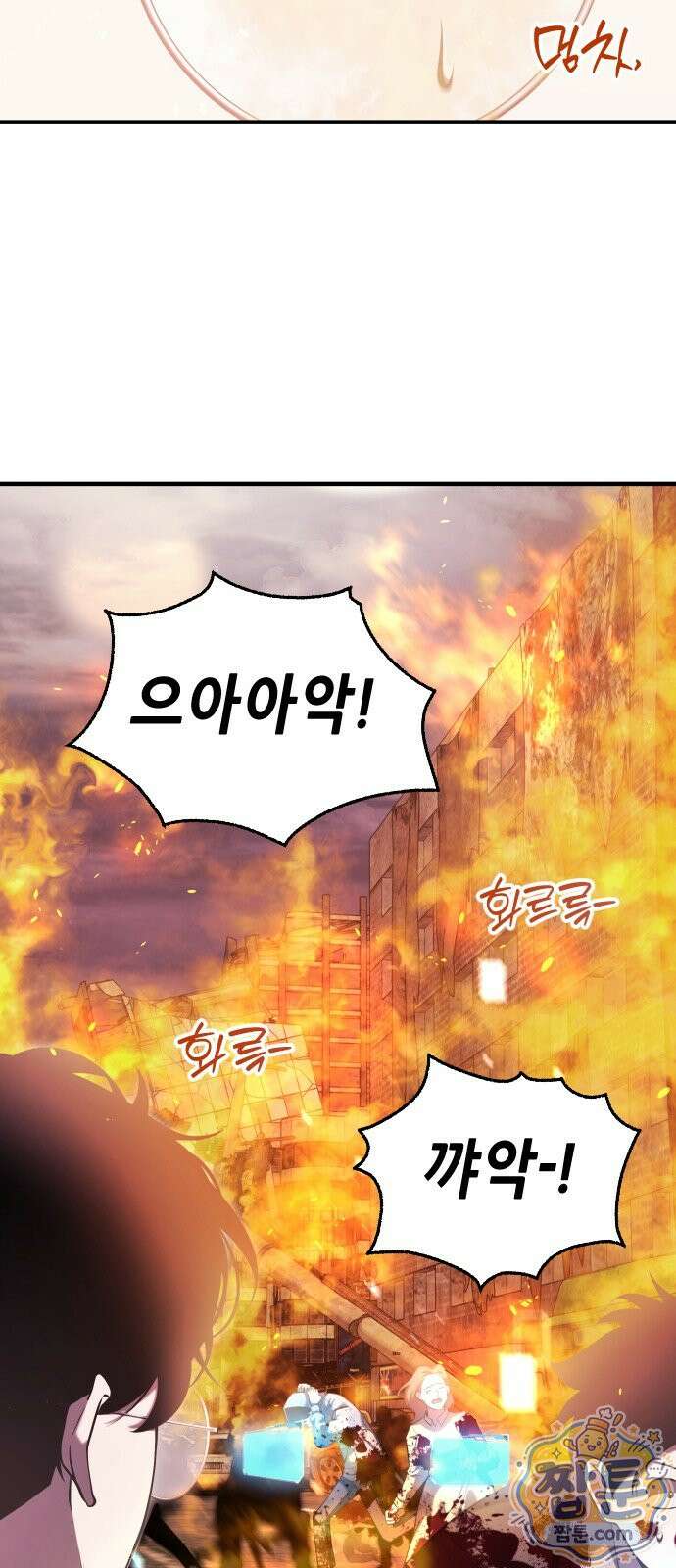 더 스트리머 01화 23