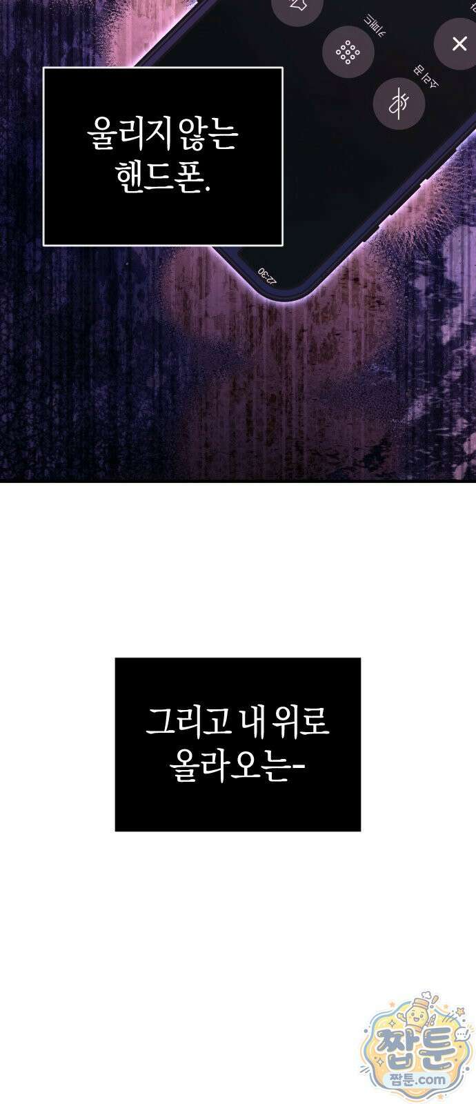 더 스트리머 01화 26