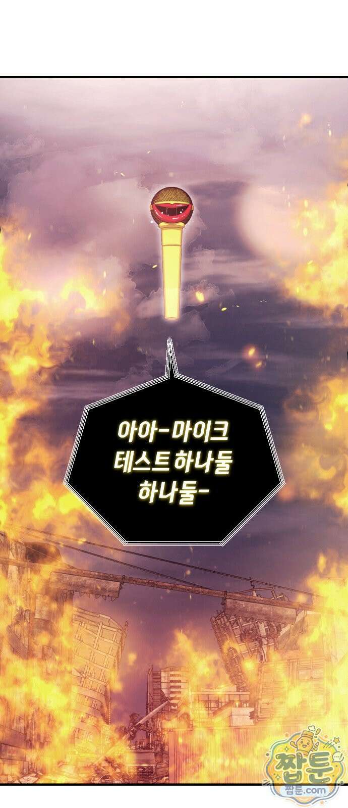 더 스트리머 01화 29