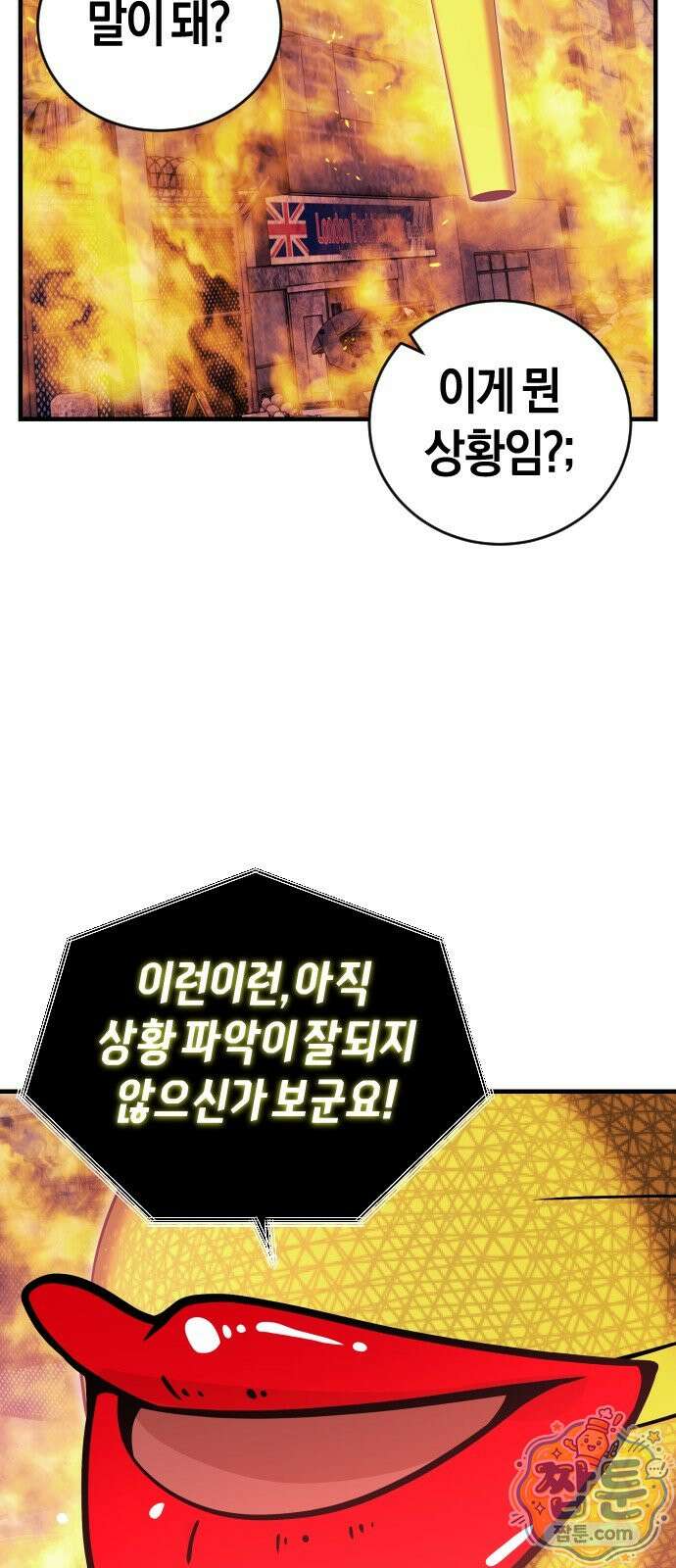 더 스트리머 01화 37