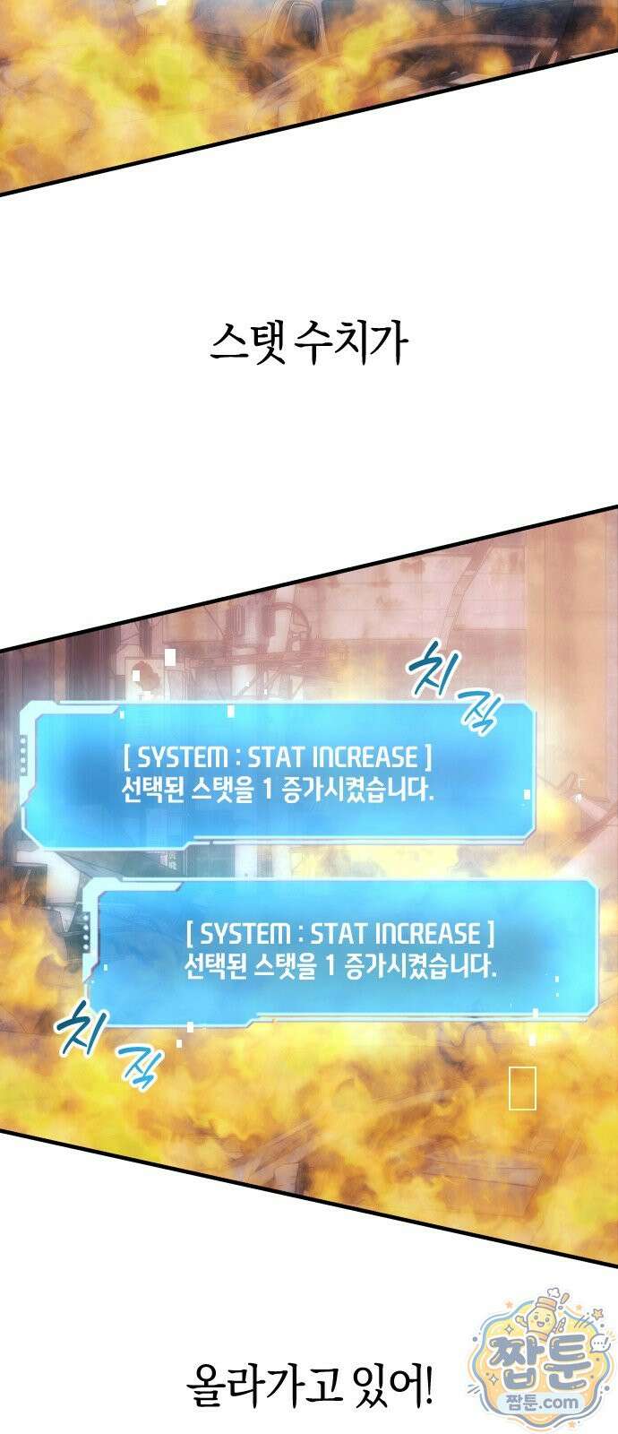 더 스트리머 01화 68