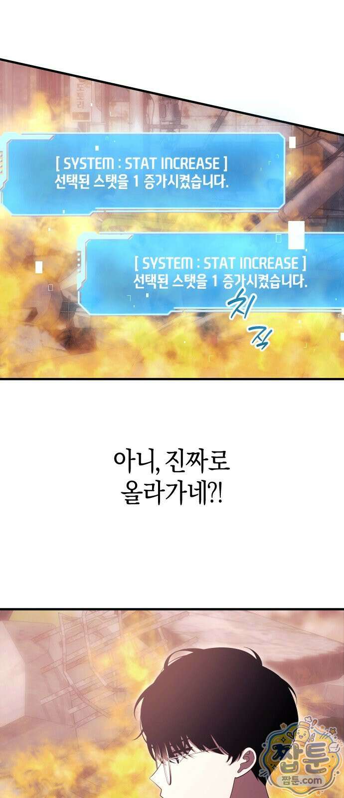 더 스트리머 01화 69