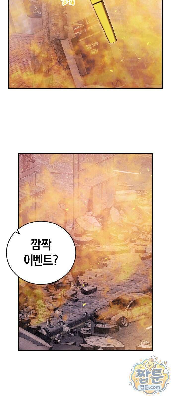 더 스트리머 01화 71