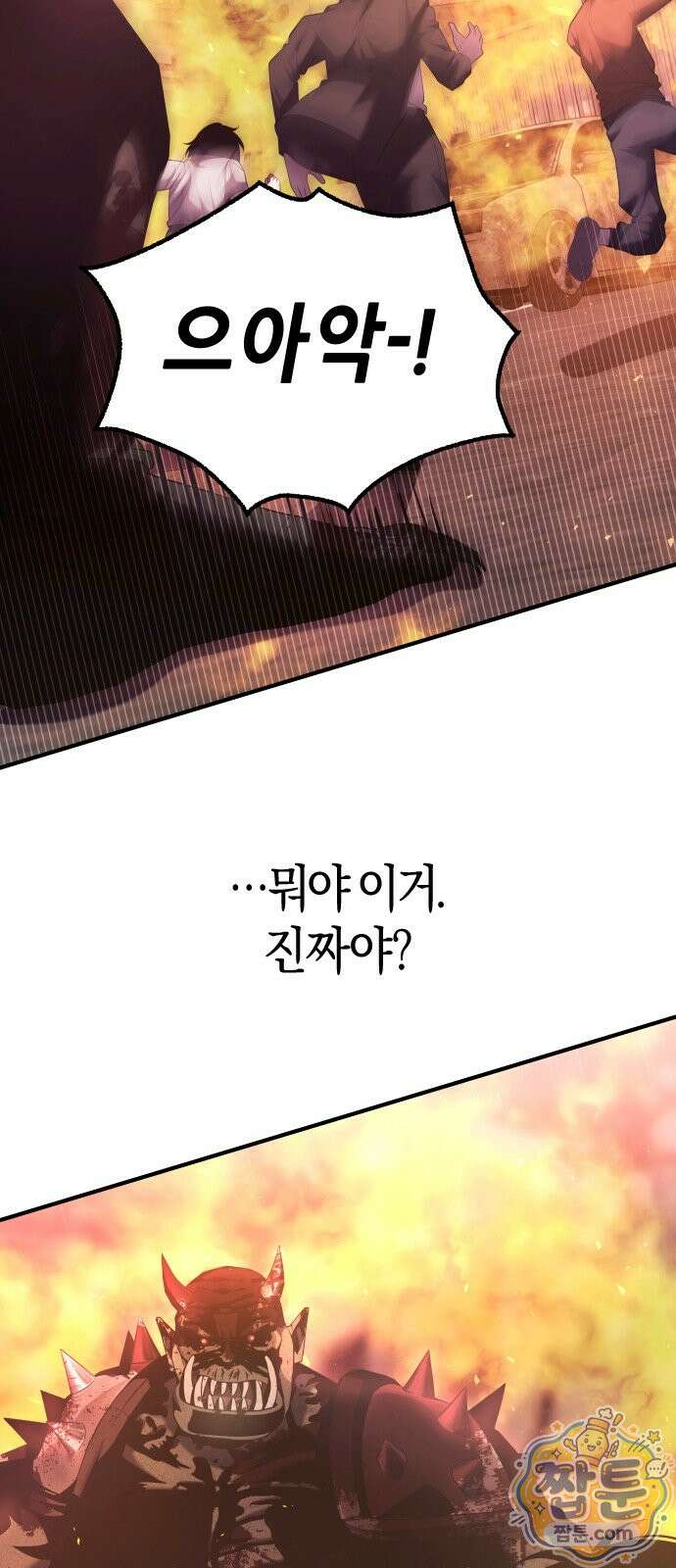 더 스트리머 01화 76