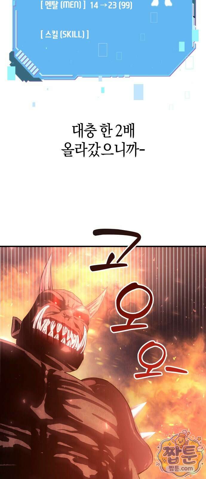 더 스트리머 01화 80