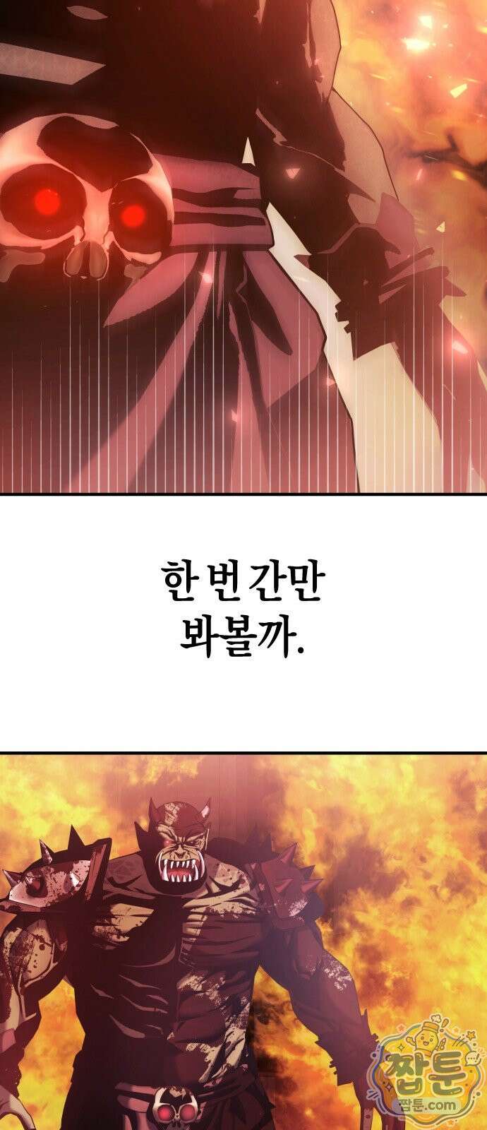 더 스트리머 01화 81