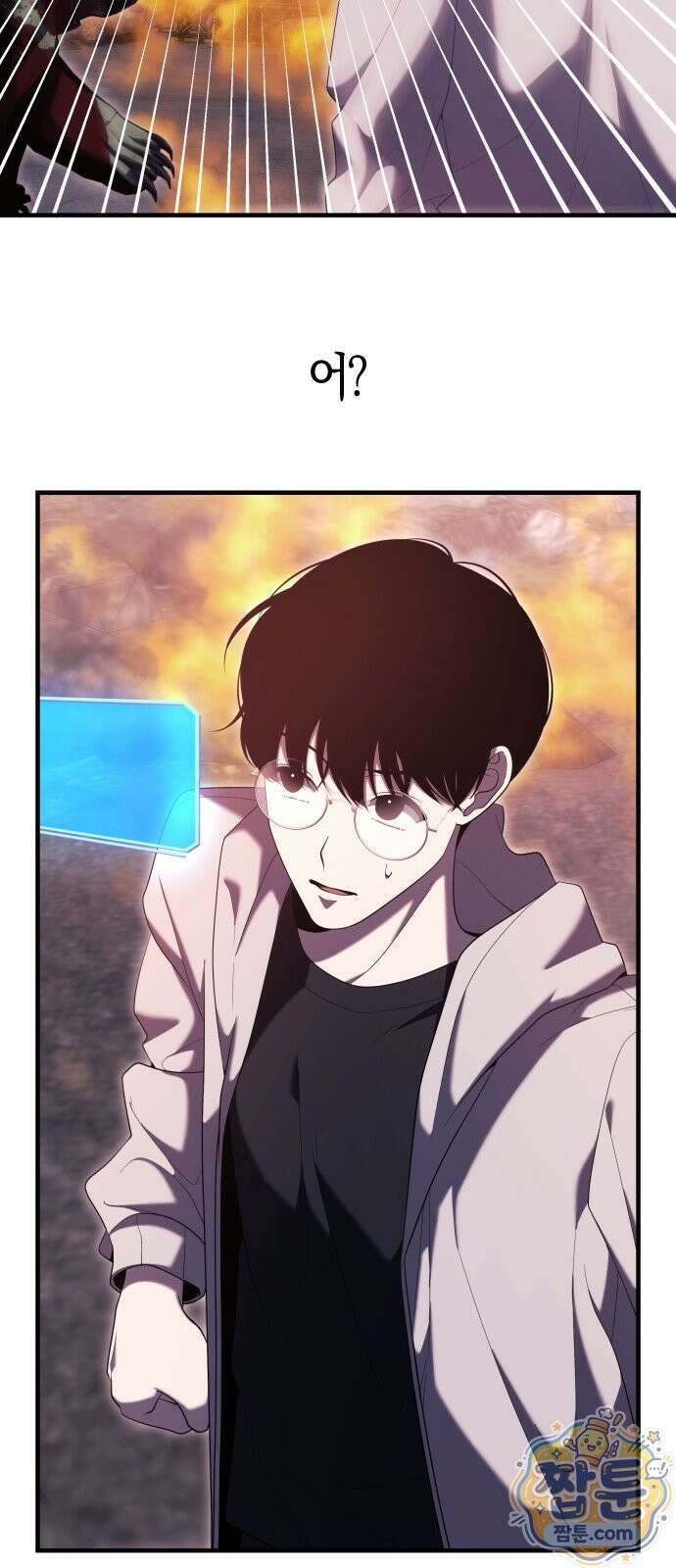 더 스트리머 01화 89