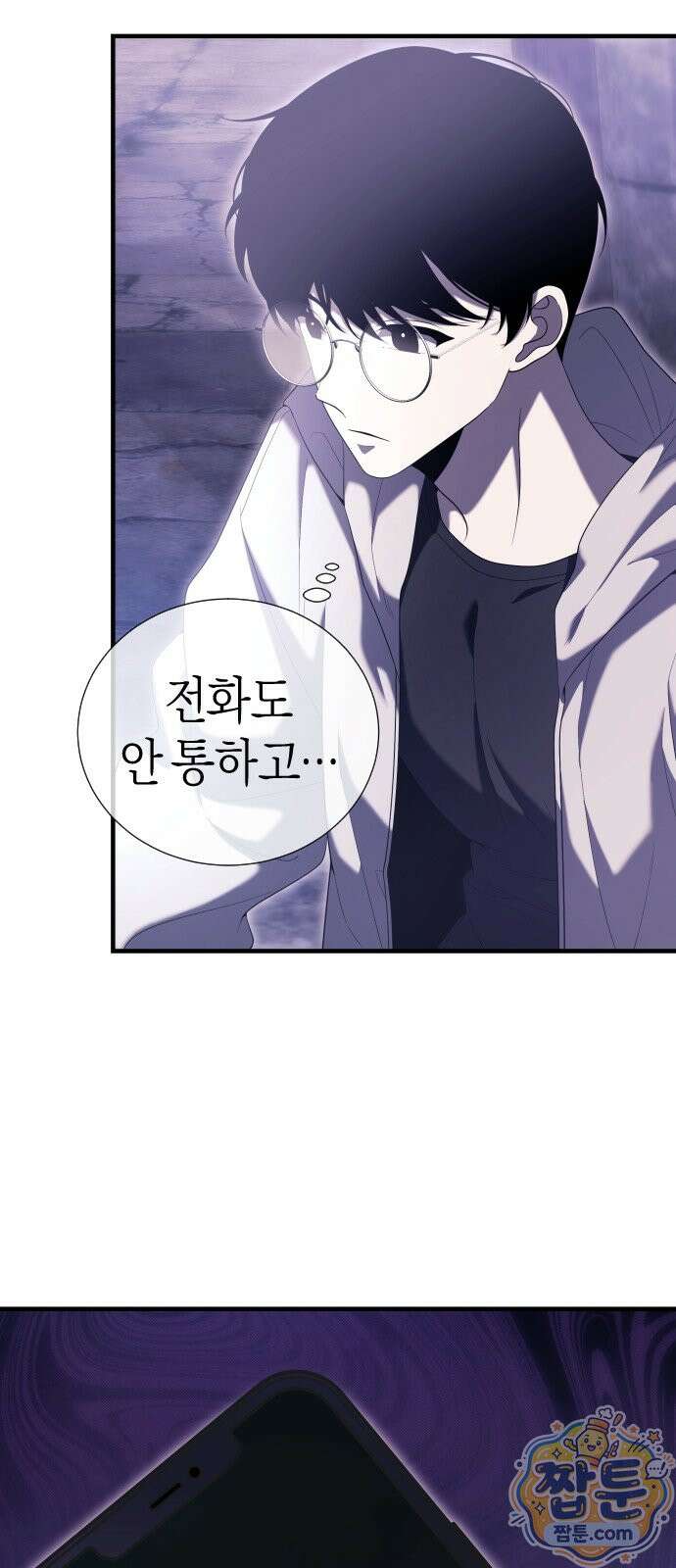 더 스트리머 01화 96
