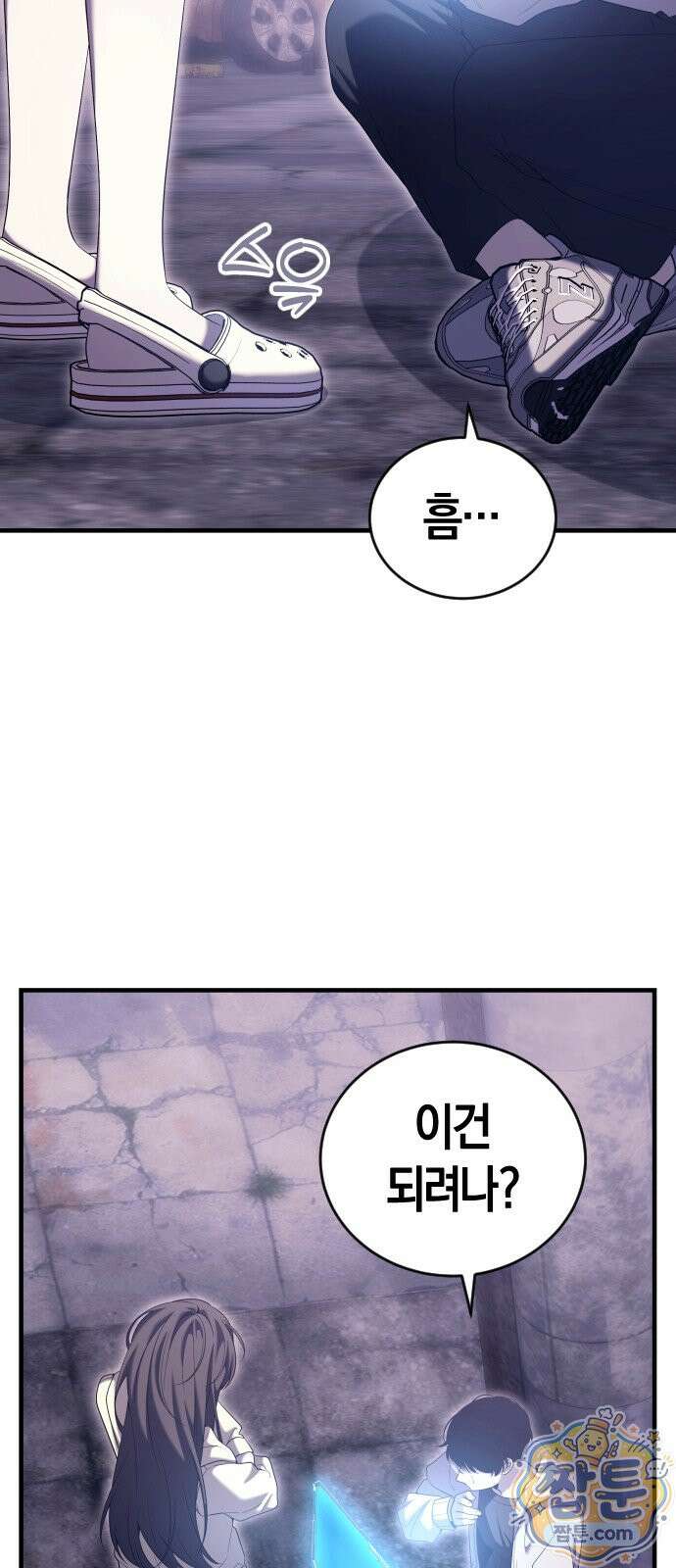 더 스트리머 01화 100