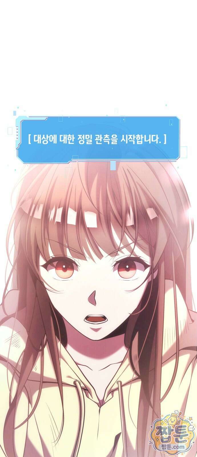 더 스트리머 01화 103
