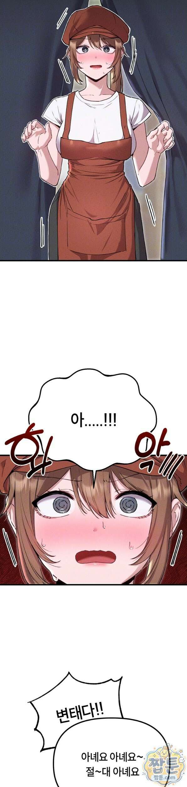 남자가 희귀함 58화 5
