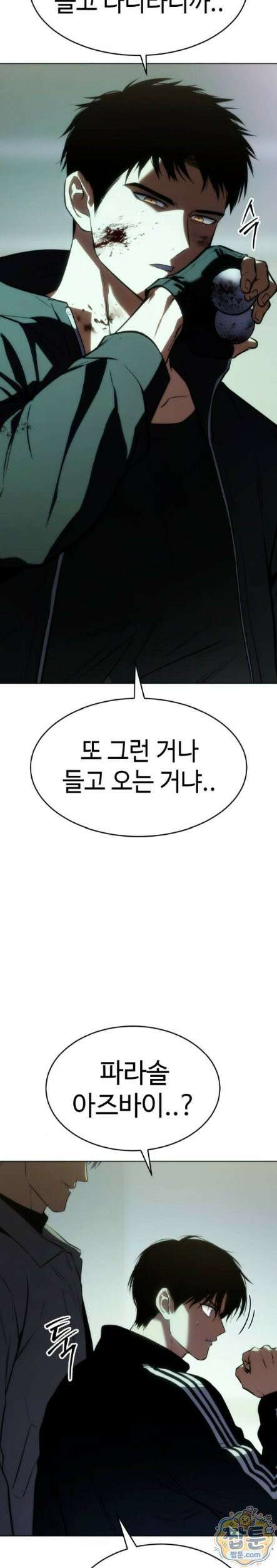 백XX 185화 2