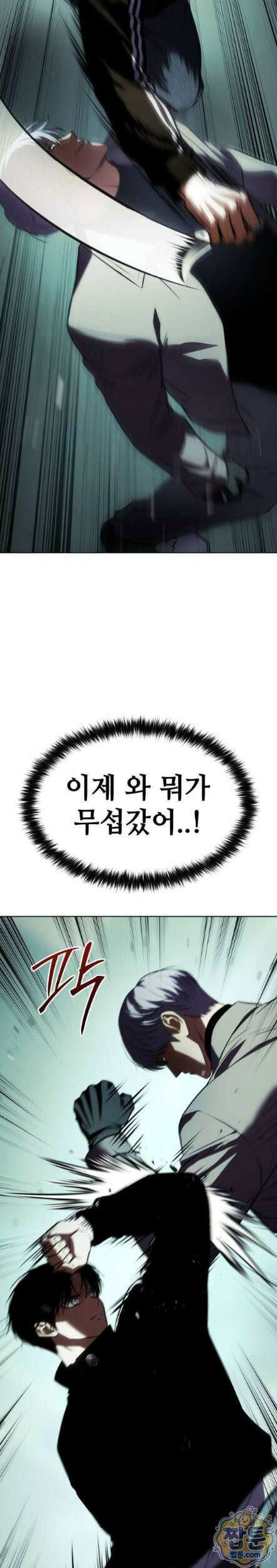 백XX 185화 9