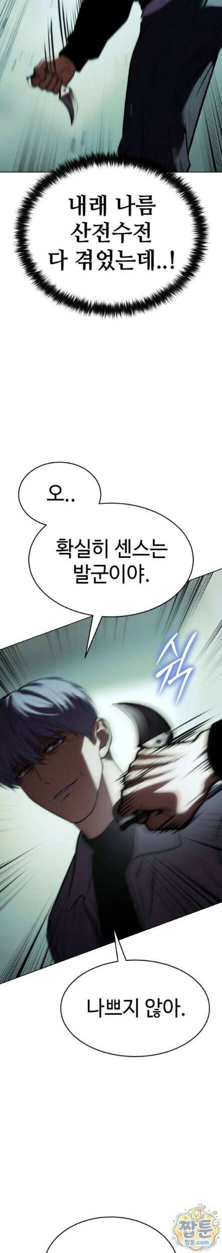 백XX 185화 10