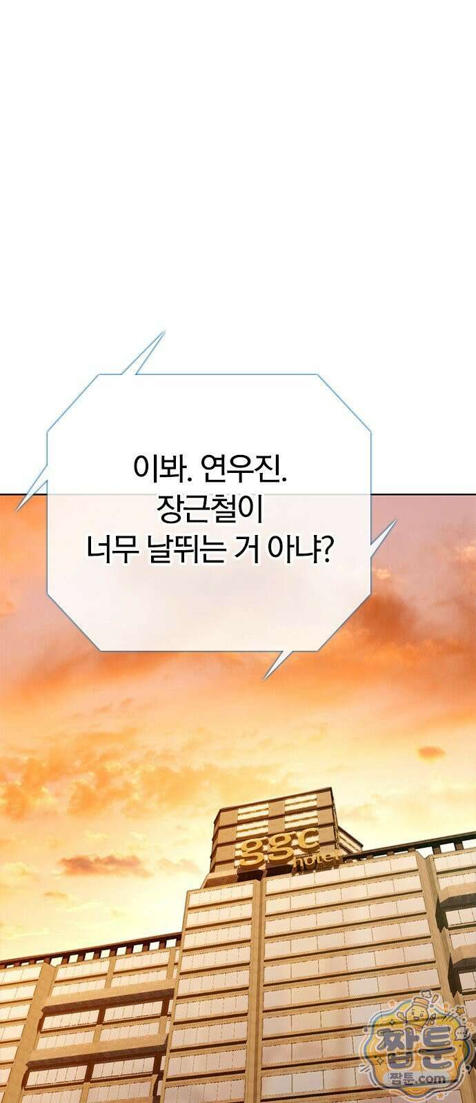 끝장 30화 2