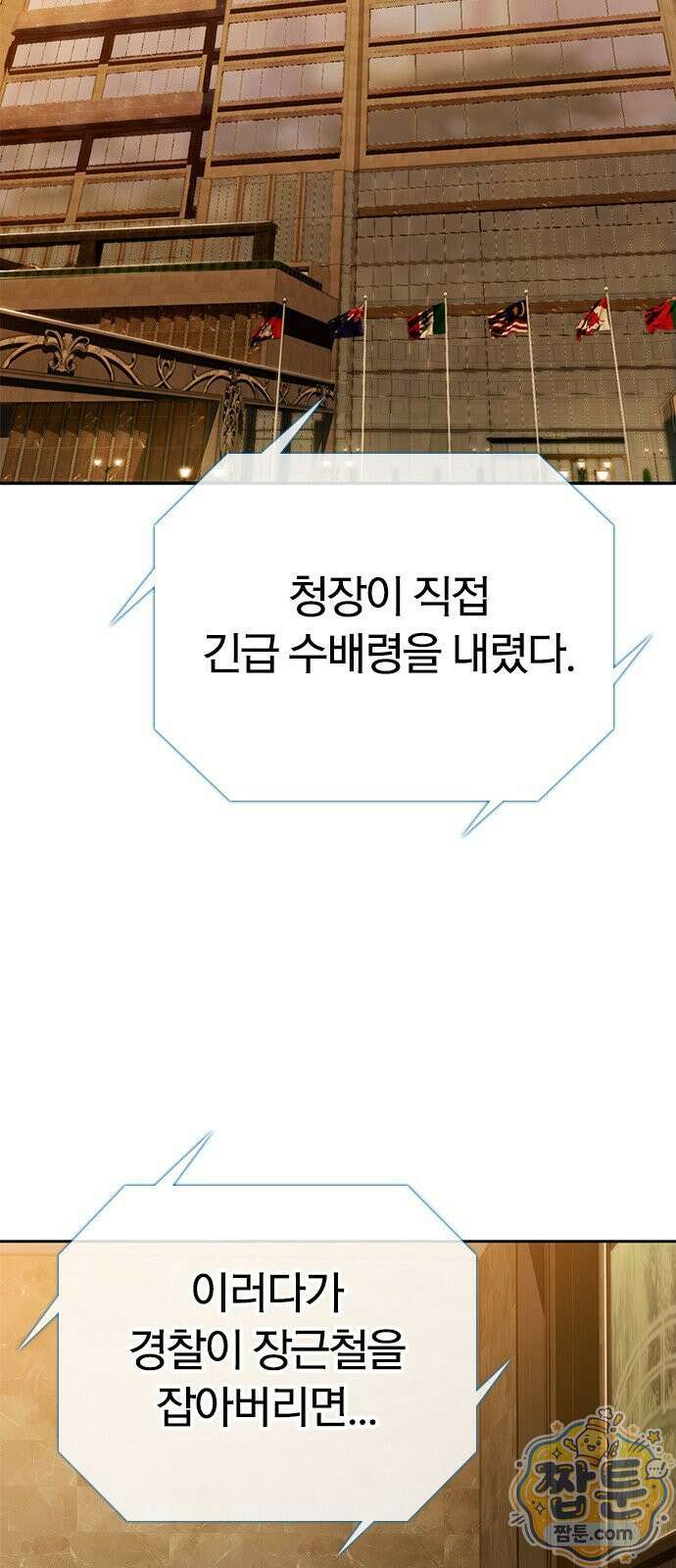 끝장 30화 3