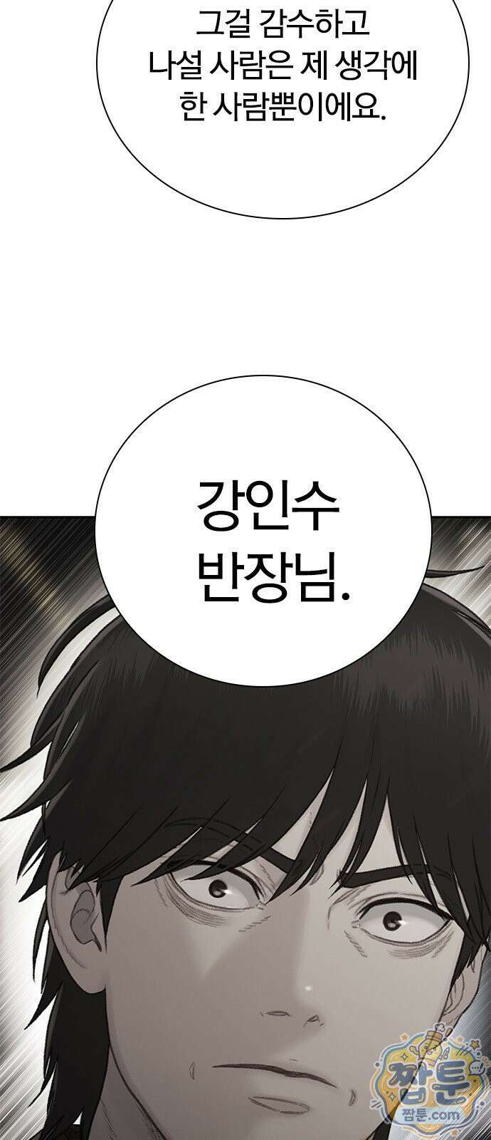 끝장 30화 7