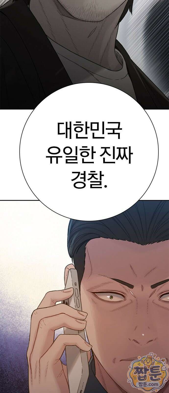 끝장 30화 8