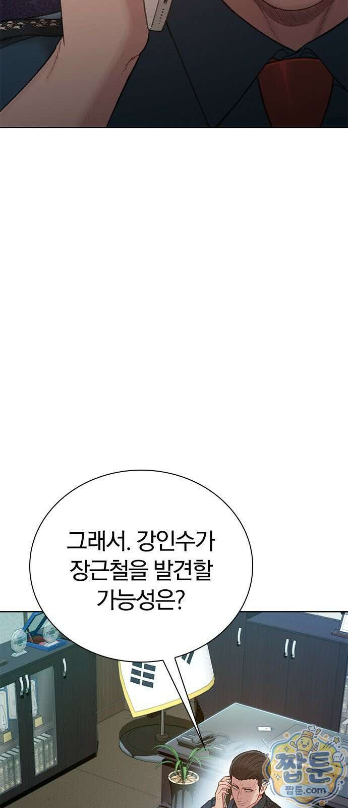끝장 30화 9