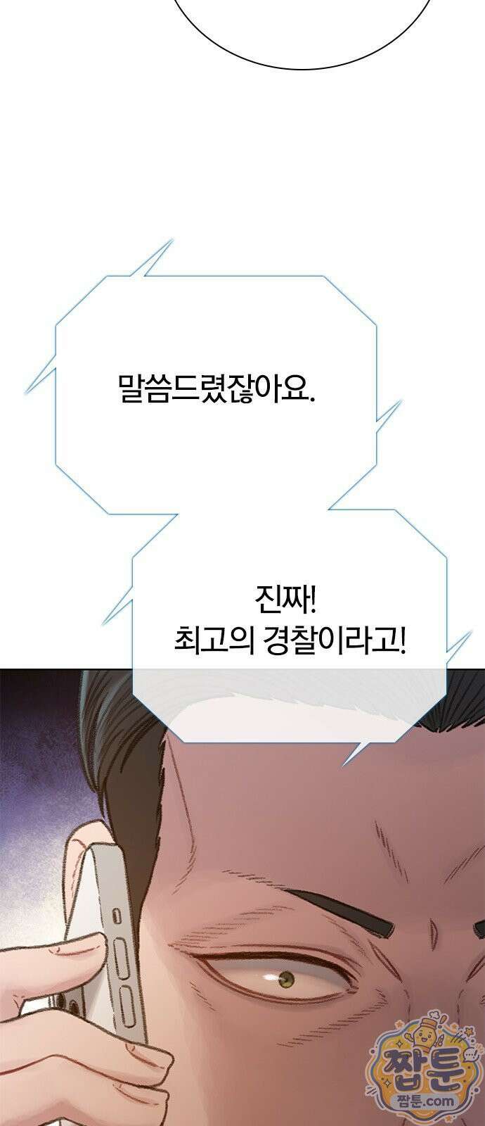 끝장 30화 12
