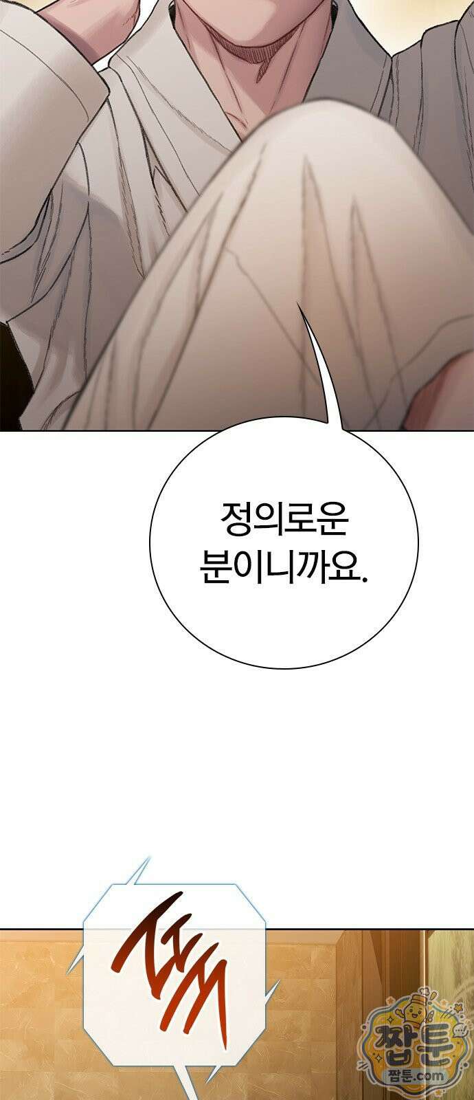 끝장 30화 17