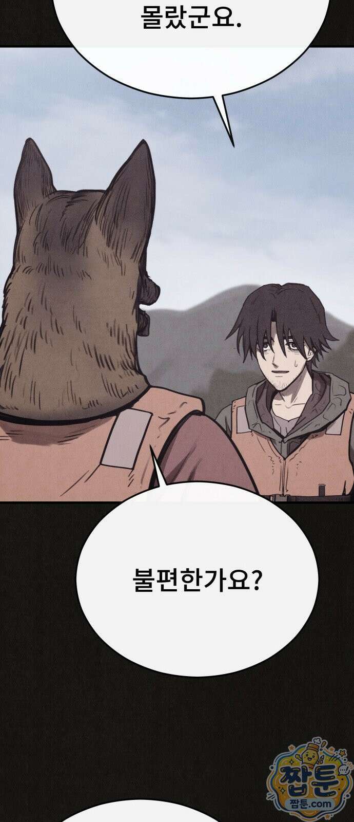 표절의혹 12화 2