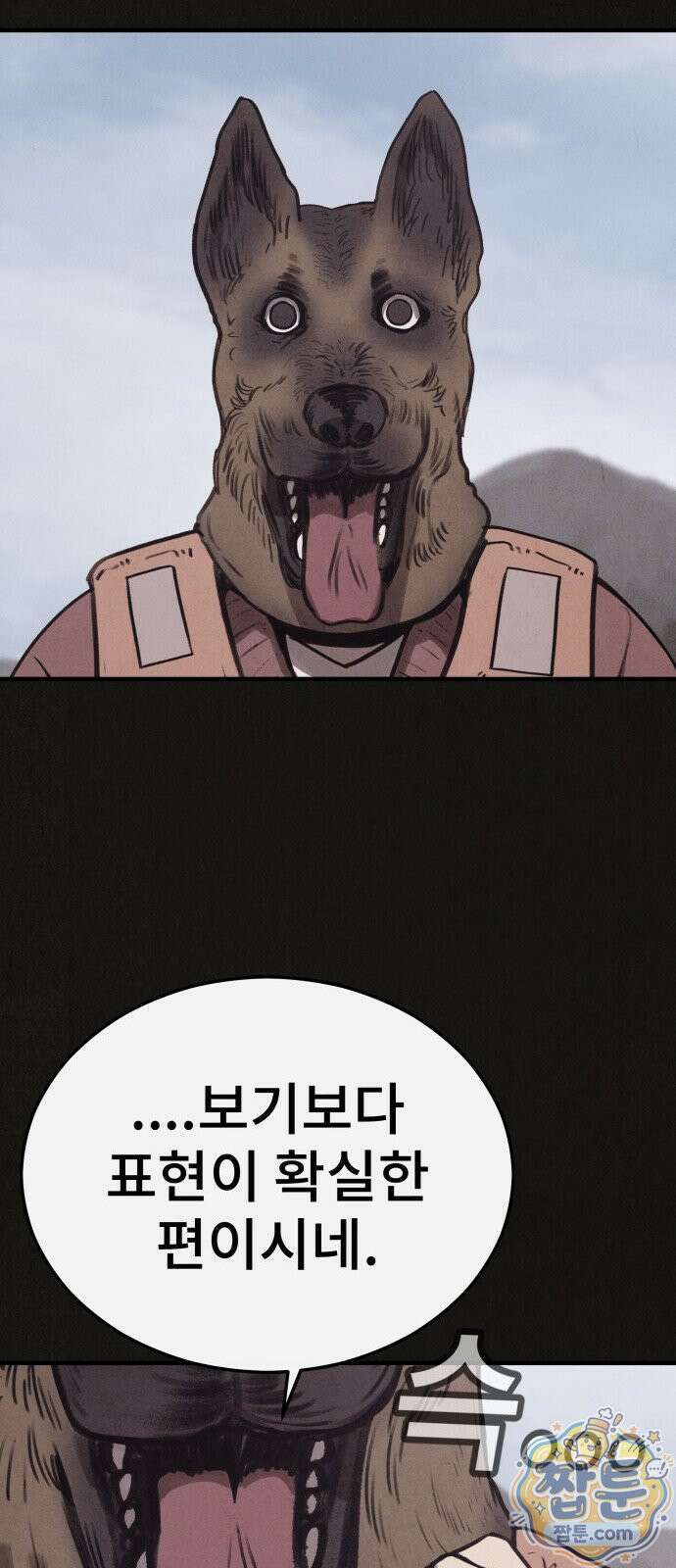 표절의혹 12화 3