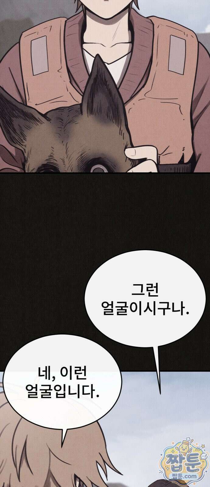 표절의혹 12화 5