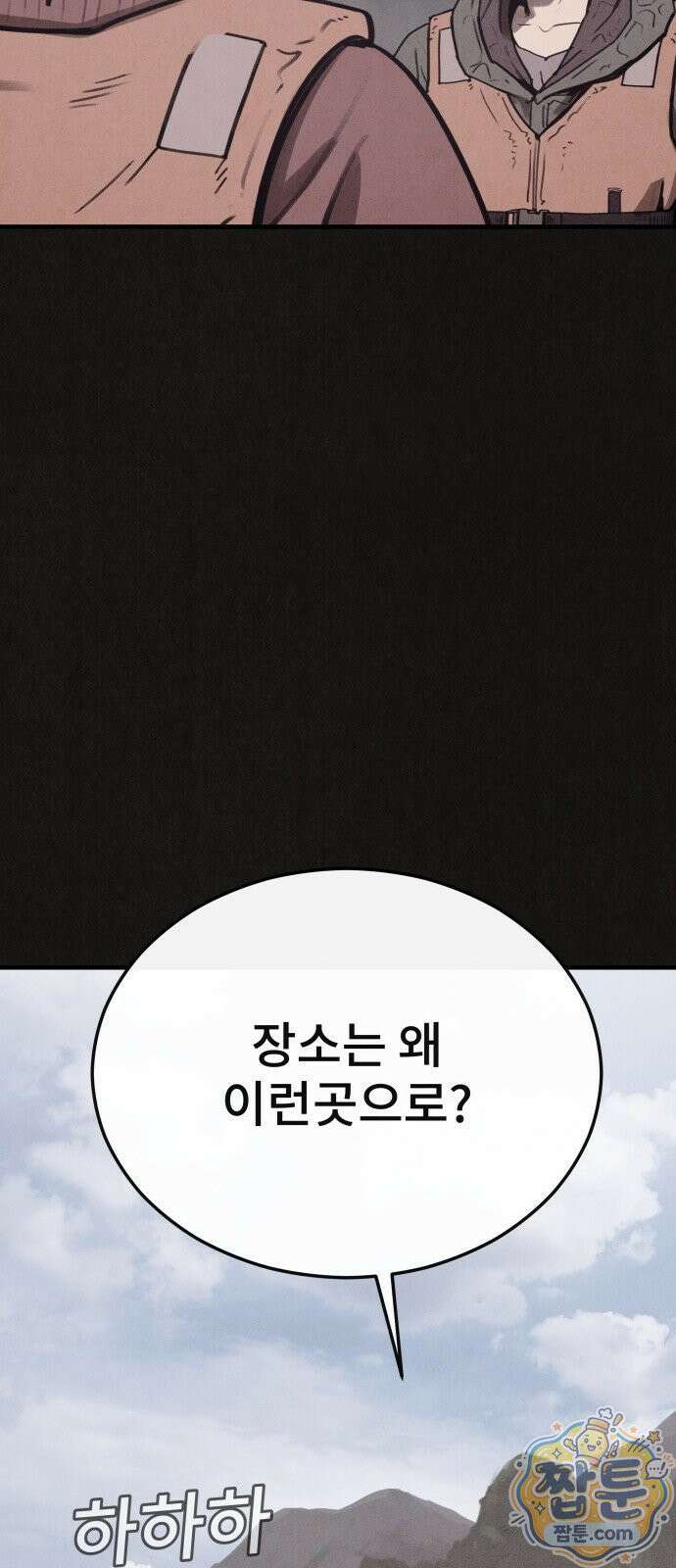 표절의혹 12화 7
