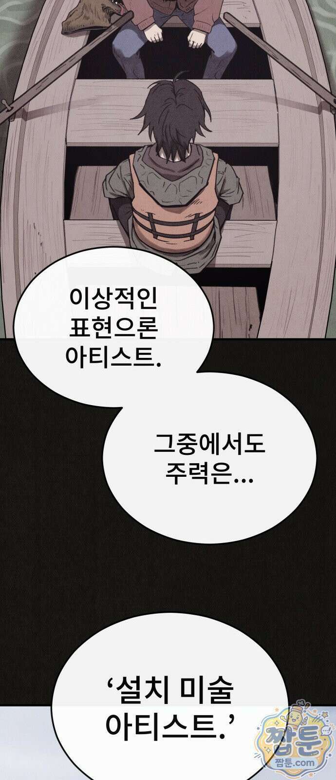 표절의혹 12화 12