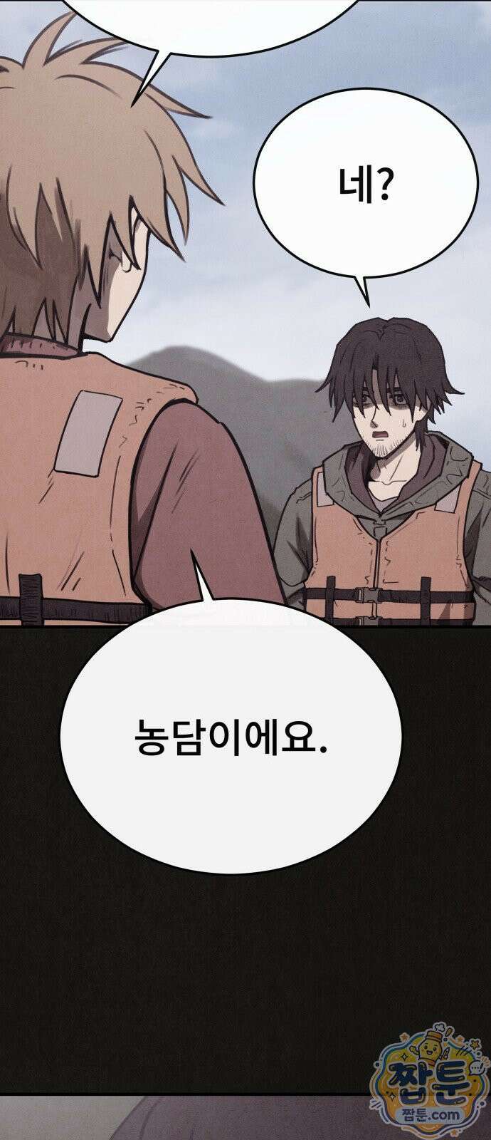표절의혹 12화 14