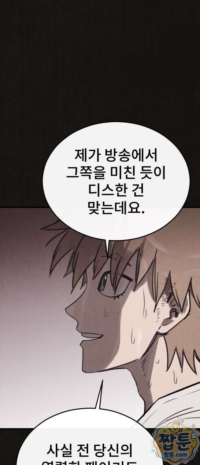 표절의혹 21화 1