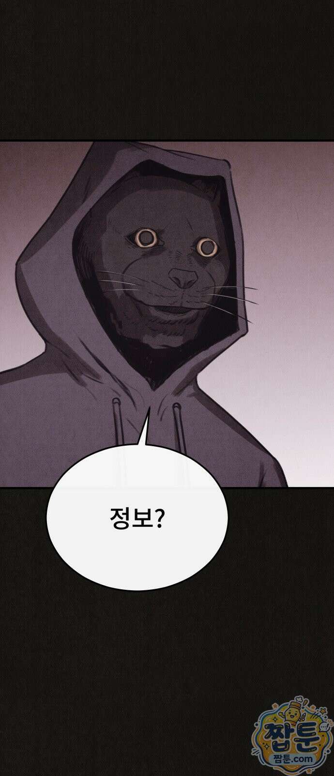 표절의혹 21화 4