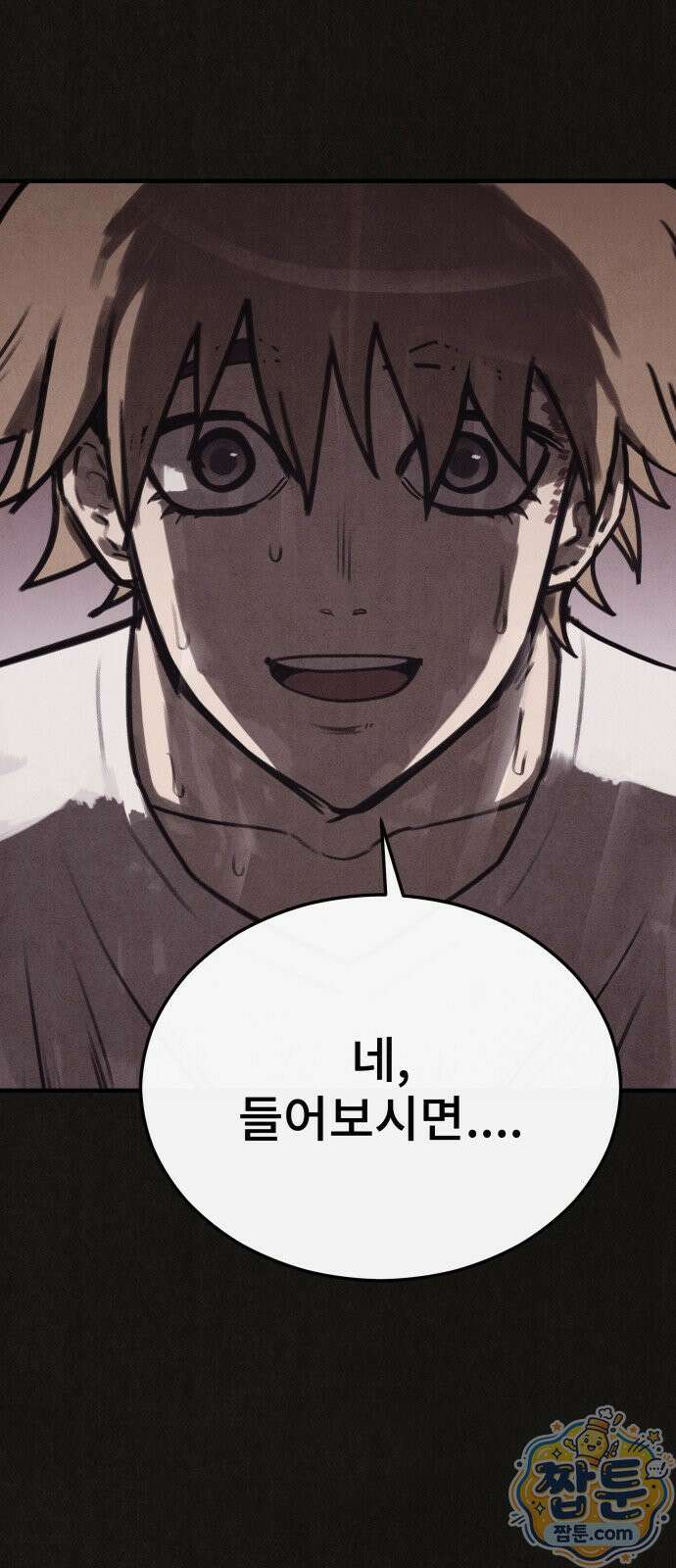 표절의혹 21화 5