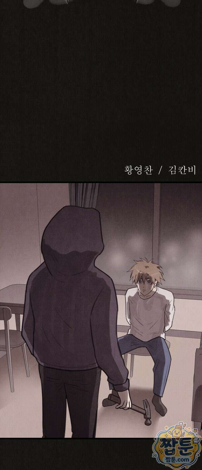 표절의혹 21화 7