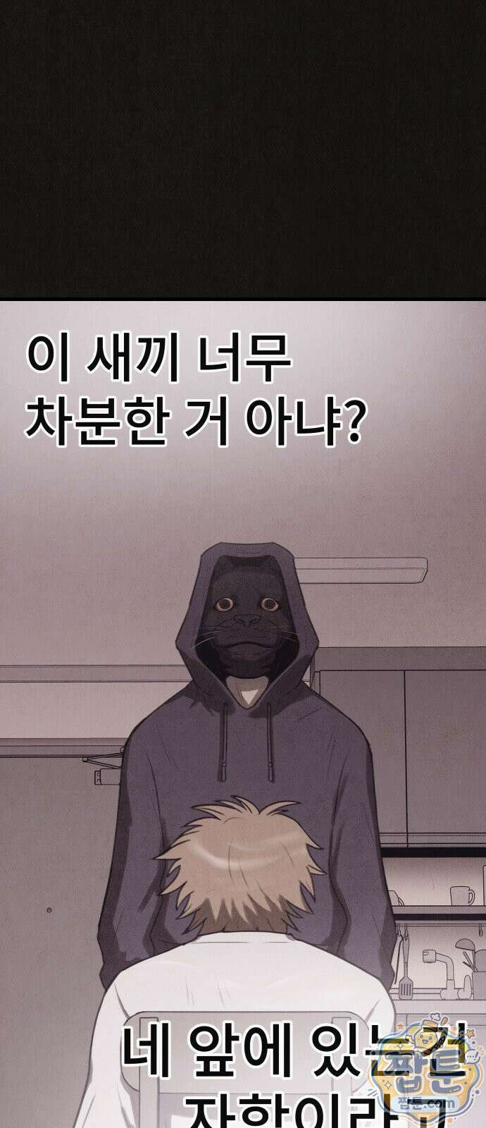 표절의혹 21화 10