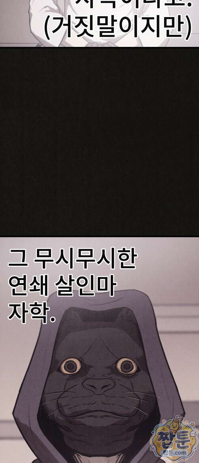 표절의혹 21화 11
