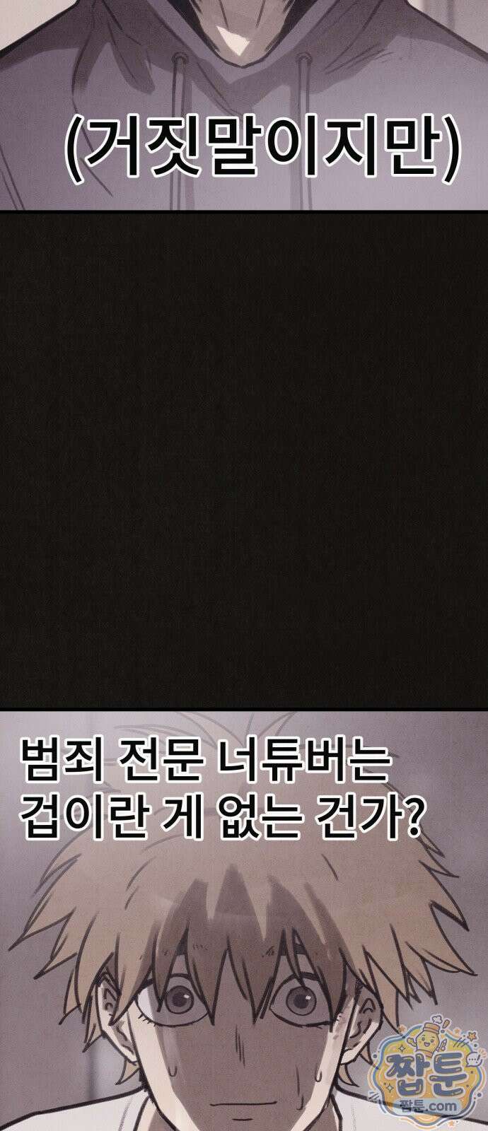 표절의혹 21화 12