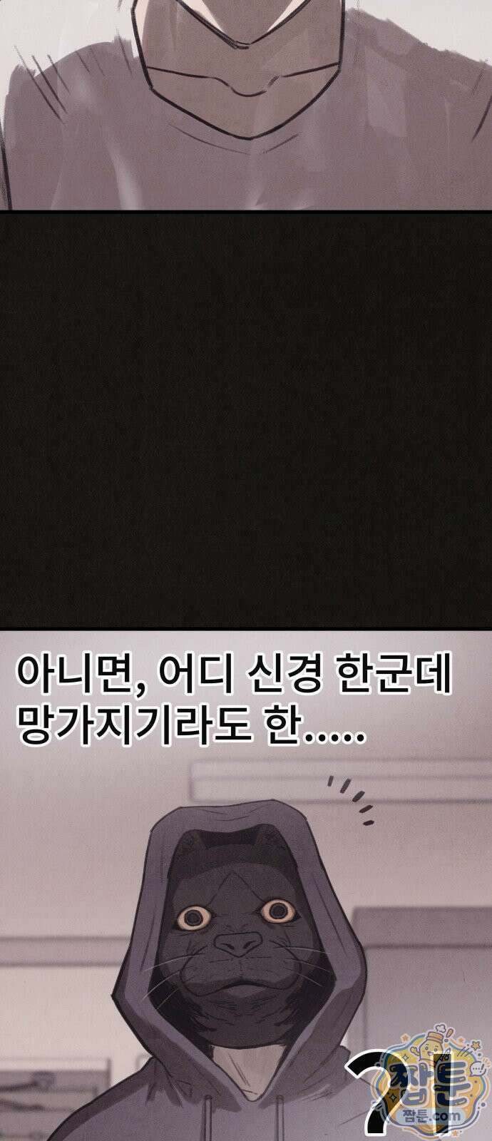 표절의혹 21화 13