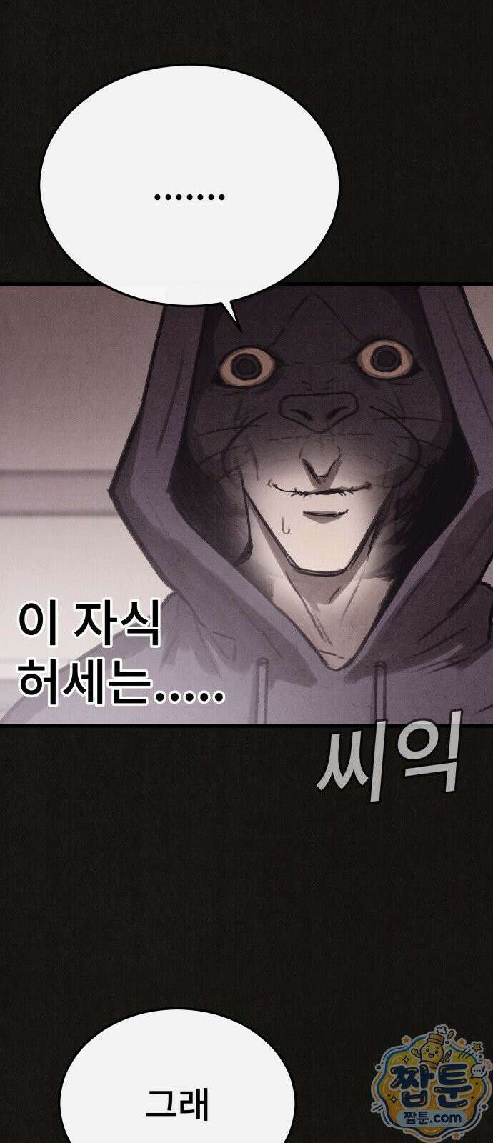표절의혹 21화 17