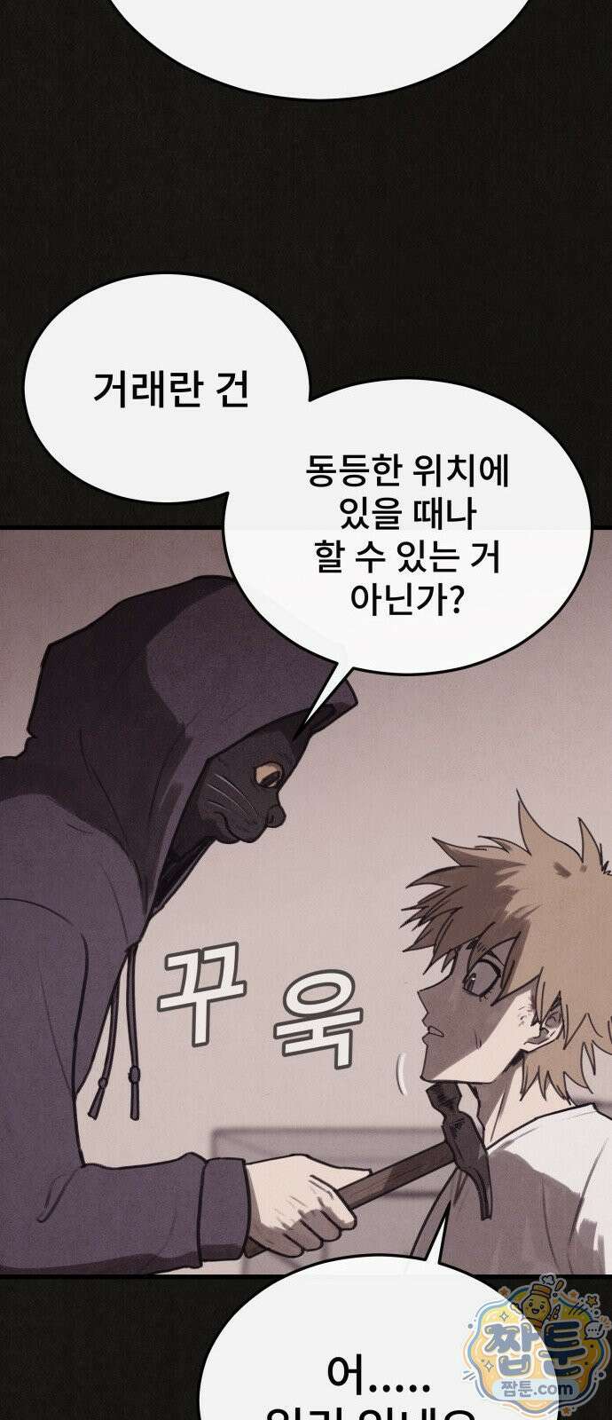 표절의혹 21화 19