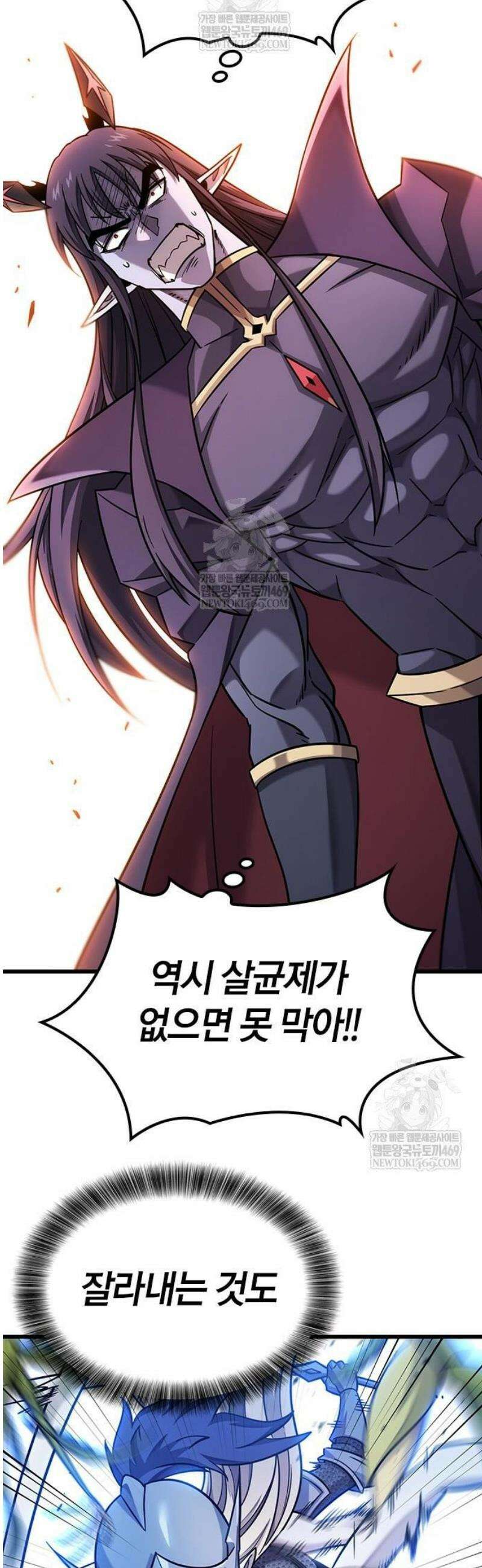 풍작이에요, 마왕님! 43화 5