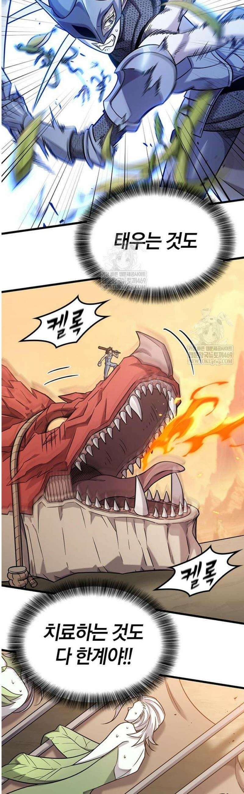 풍작이에요, 마왕님! 43화 6