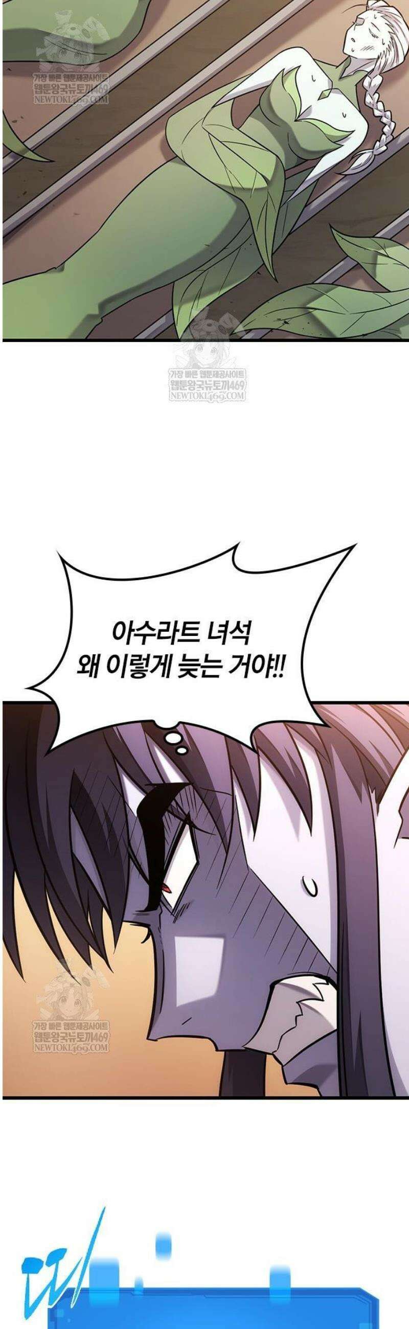 풍작이에요, 마왕님! 43화 7