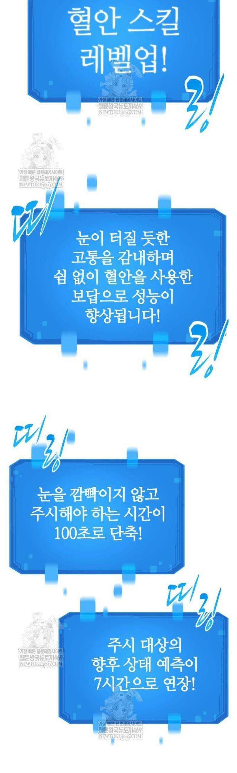 풍작이에요, 마왕님! 43화 8