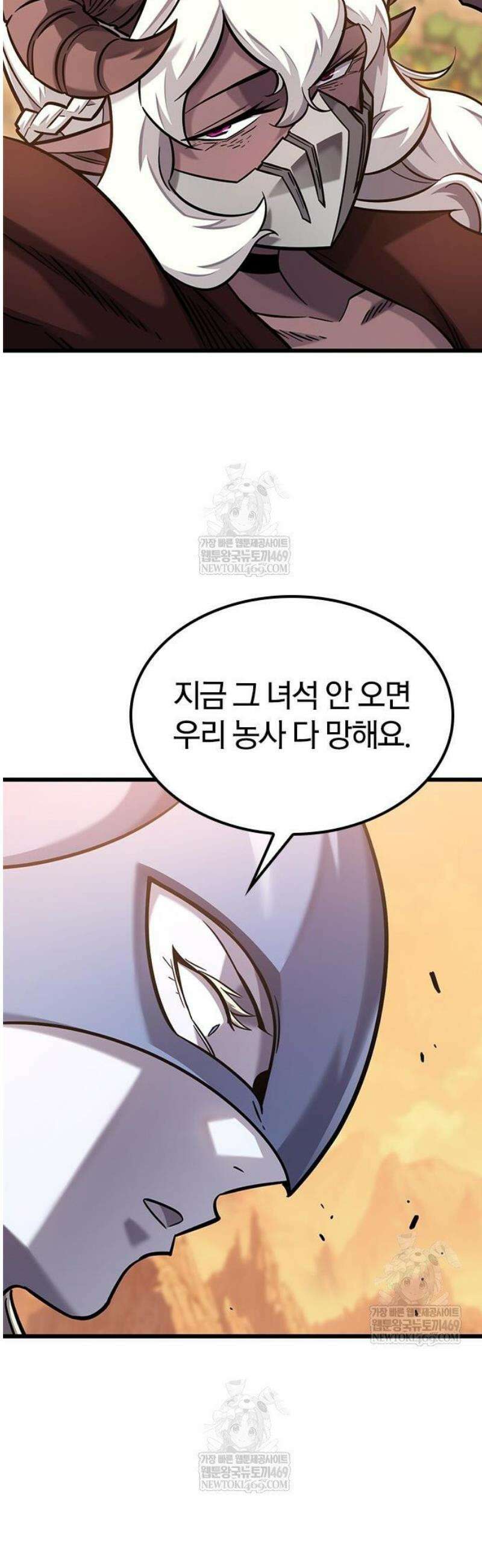 풍작이에요, 마왕님! 43화 13