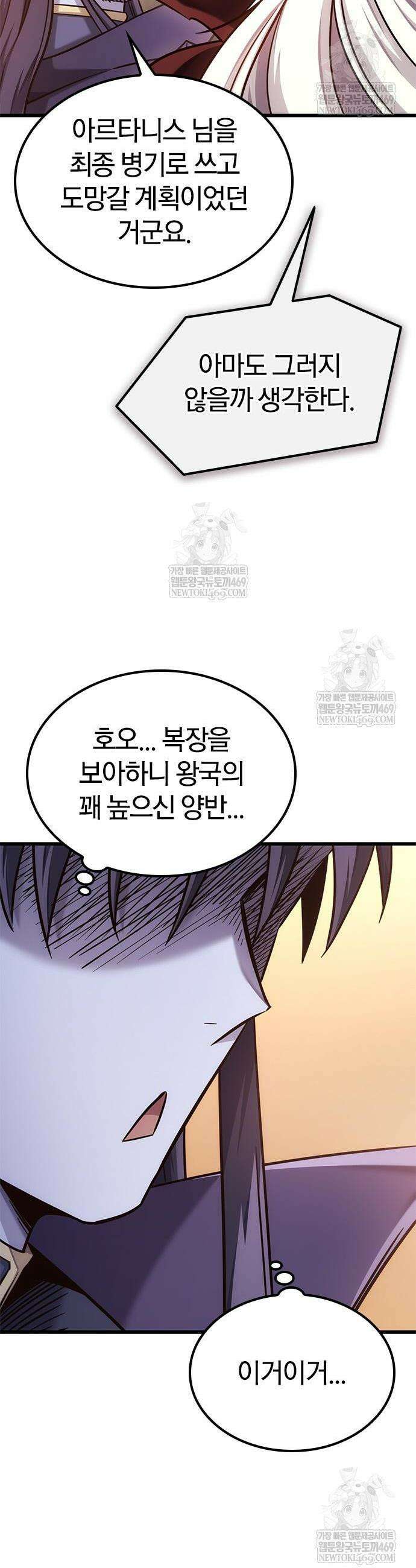 풍작이에요, 마왕님! 48화 4