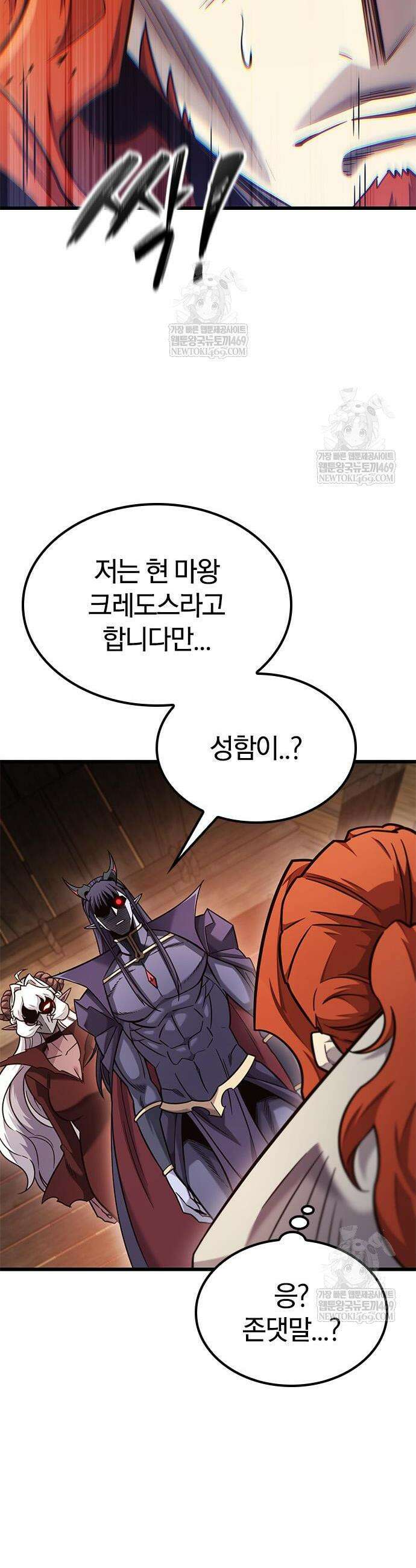 풍작이에요, 마왕님! 48화 6