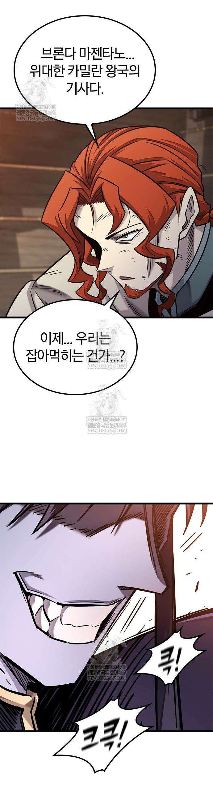 풍작이에요, 마왕님! 48화 7