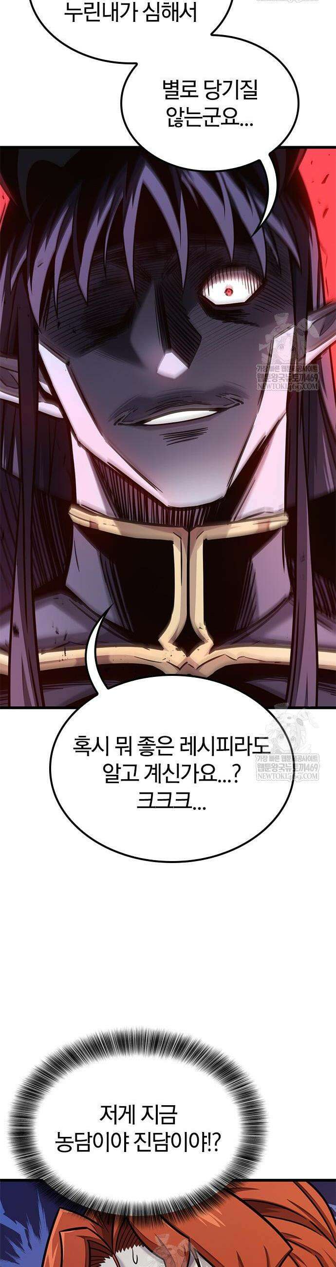 풍작이에요, 마왕님! 48화 10